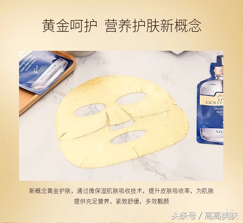 ahc黄金锡纸面膜敷多久,ahc黄金锡纸面膜里面纱布用摘掉么