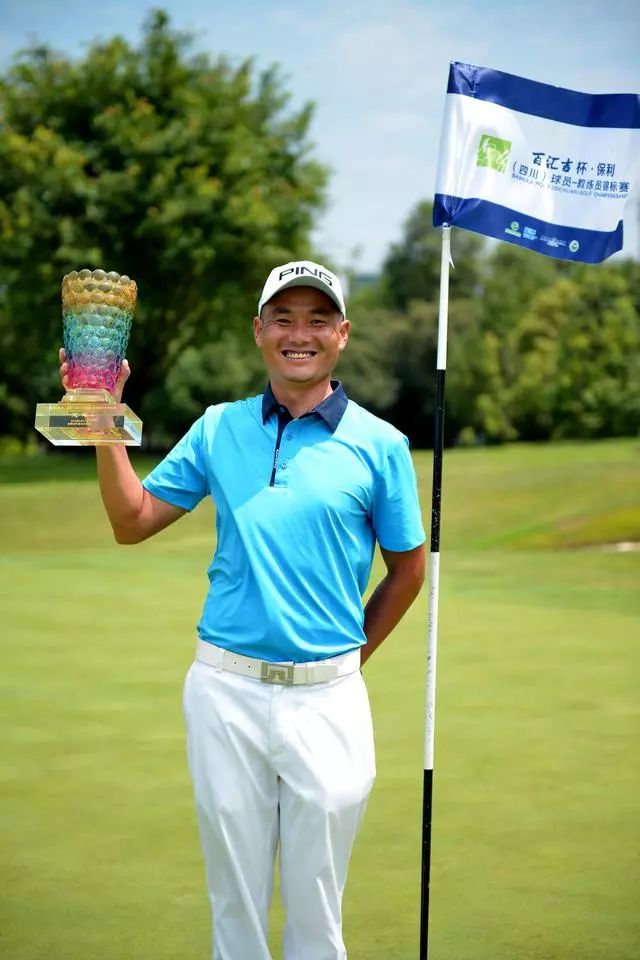 2018百汇吉杯-保利（四川）球员-教练员锦标赛首站落幕