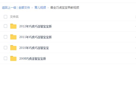 巧虎育儿早教绘本,巧虎早教0-3岁儿童全集