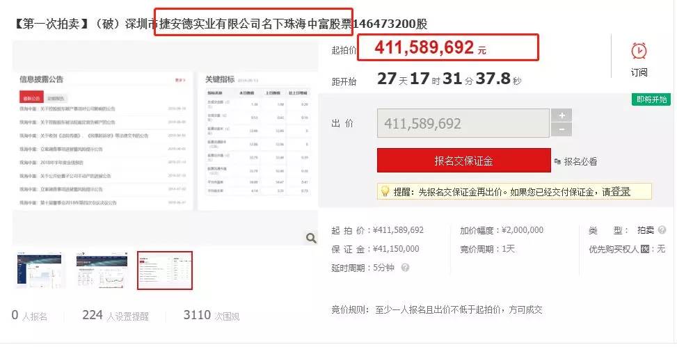 鐝犳捣涓瘜娴佹媿鑲℃潈,娣樺疂鐝犳捣涓瘜鎷嶅崠
