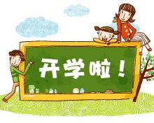 湖南卫视消防开学第一课完整视频,开学第一课2022消防