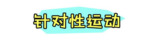 奚梦瑶三围与肩宽,奚梦瑶腰间现赘肉