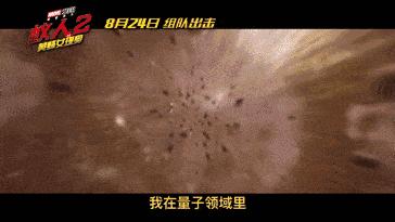 蚁人2量子狂潮多久上映一次,蚁人2彩蛋上线时间