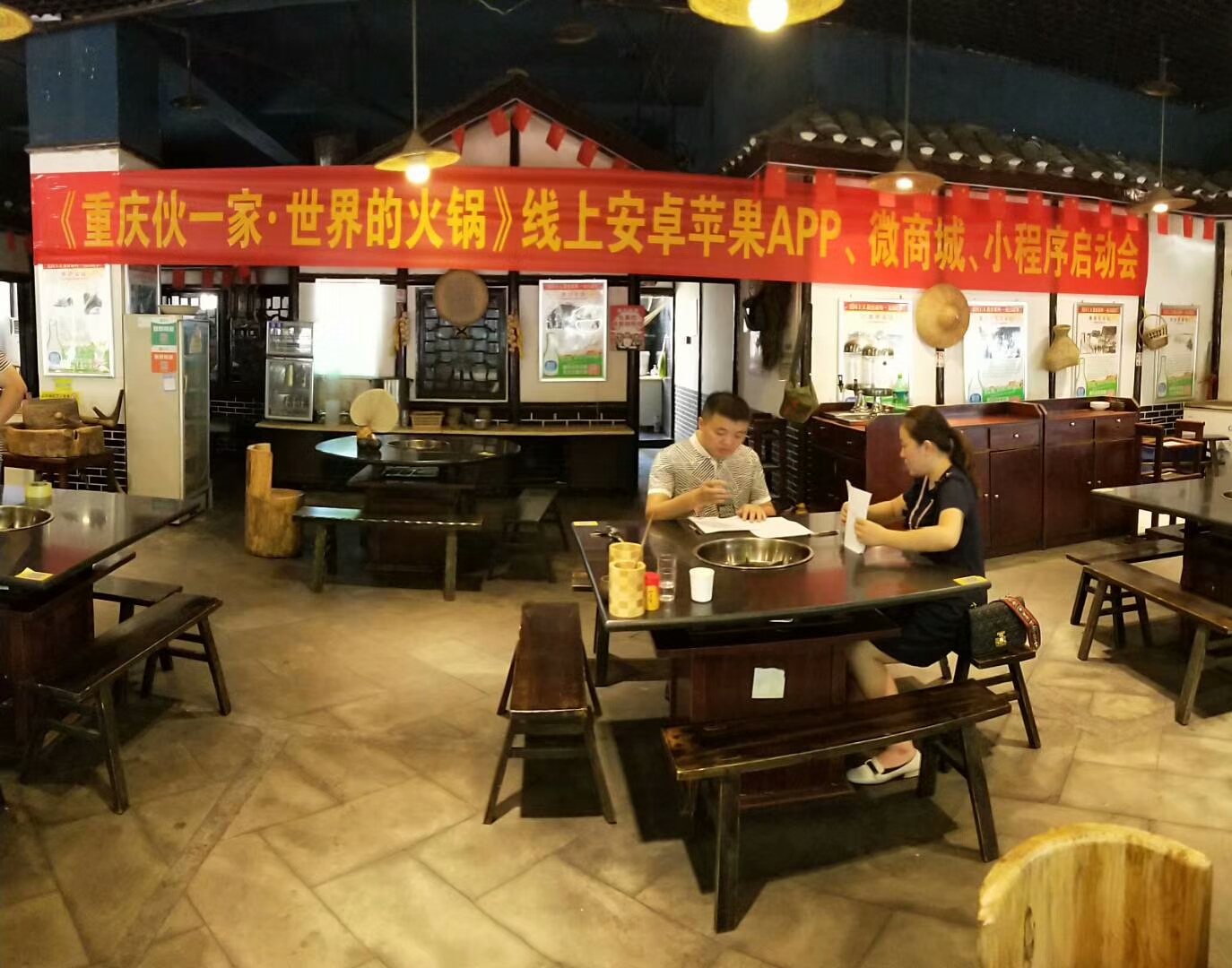 重庆伙一家火锅APP微商城人人都可以赚钱的“火锅”