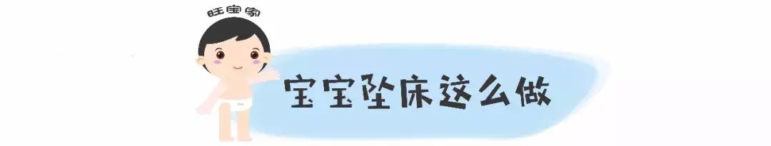 宝宝从床上摔下来怎么正确处理,宝宝从床上摔下来父母接住视频