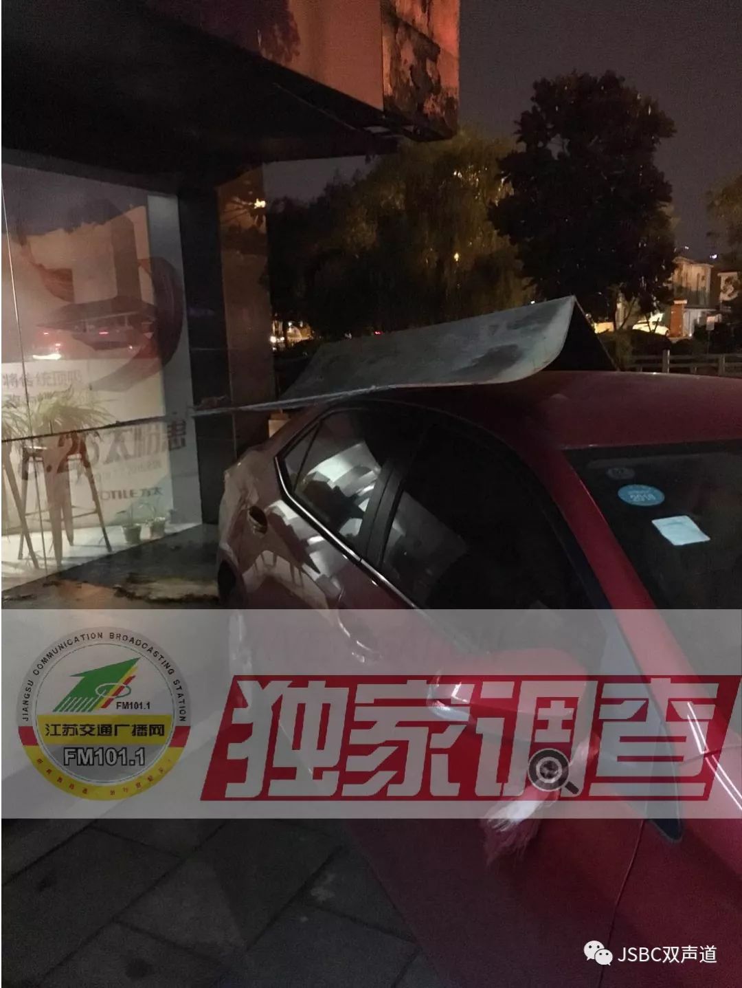 台风造成广告牌砸车谁负责,台风吹倒广告牌砸到人谁负责