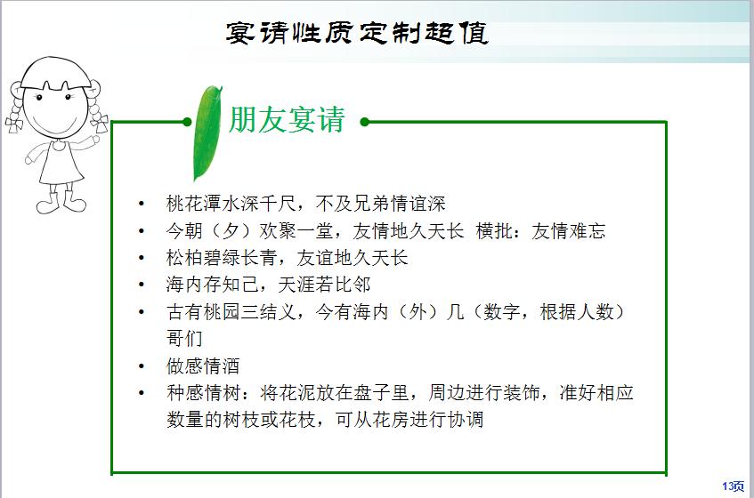 感动服务案例餐饮,餐饮感动顾客的服务细节