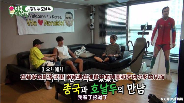 *钟金**国很郁闷,本来和C罗约好一起做节目,结果人家临时取消了!