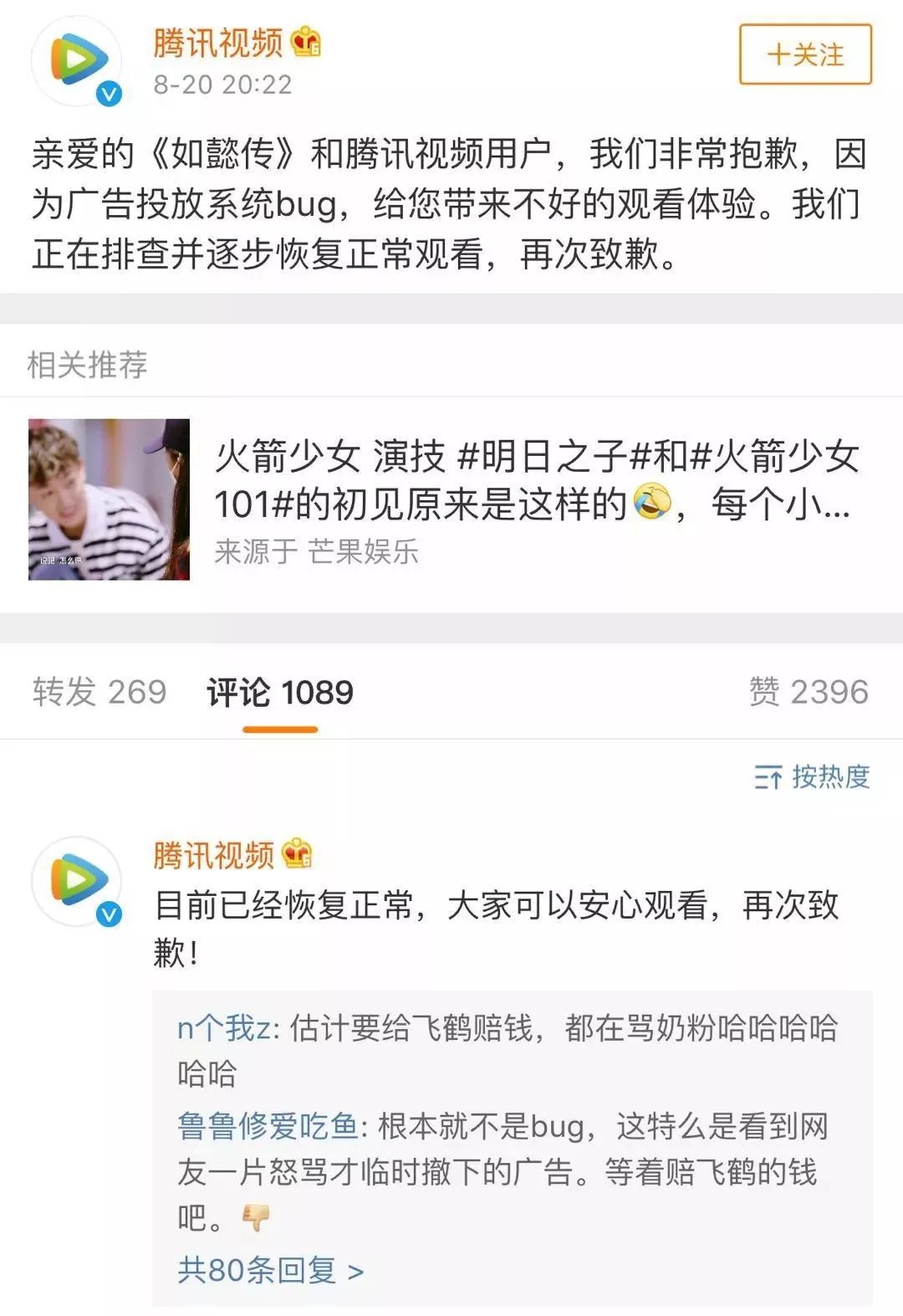 飞鹤打广告的奶粉,飞鹤奶粉广告属于夸大宣传吗