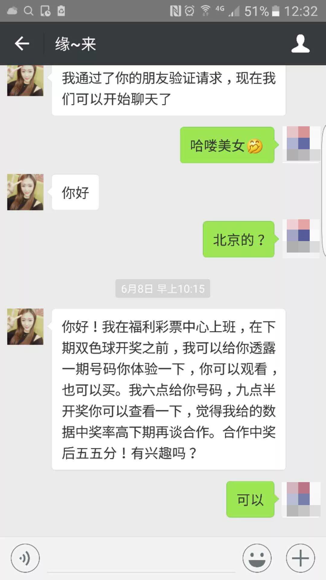 假冒身份骗情骗财,假身份信息诈骗怎么抓
