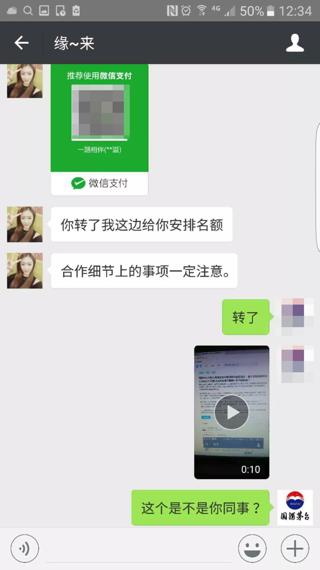 假冒身份骗情骗财,假身份信息诈骗怎么抓