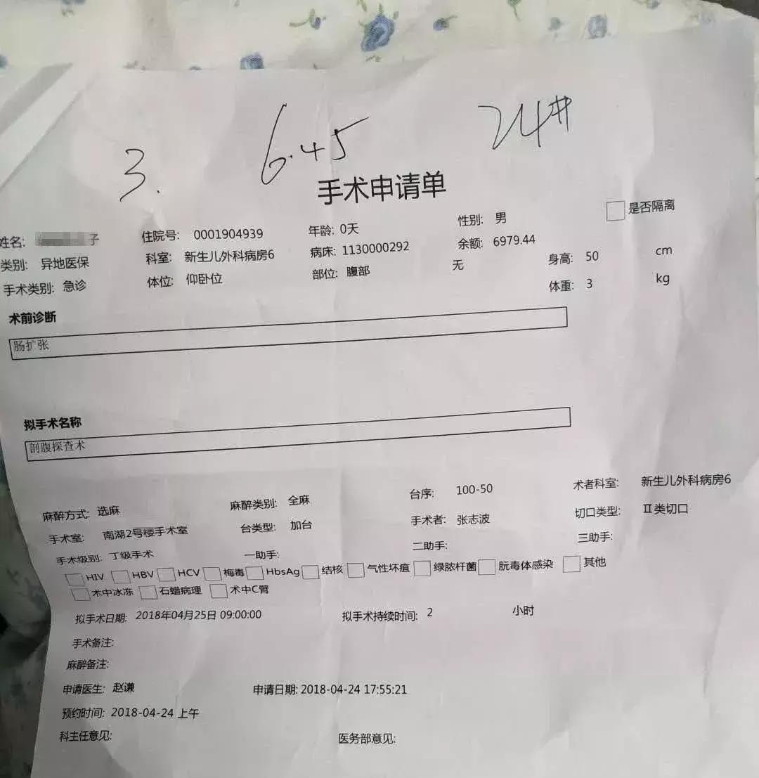 新生儿先天性肠闭锁要多少手术费,婴儿先天性心脏病手术费能报销吗