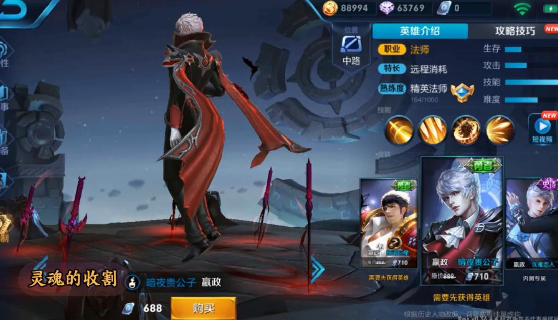 王者荣耀嬴政台词经典语录,嬴政暗夜贵公子台词