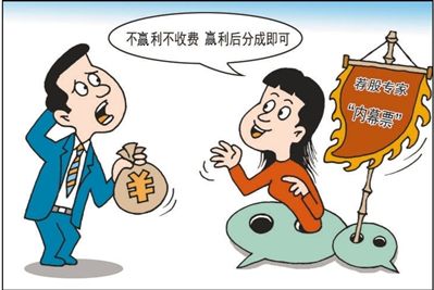 微信免费荐股套路,荐股骗局大揭秘