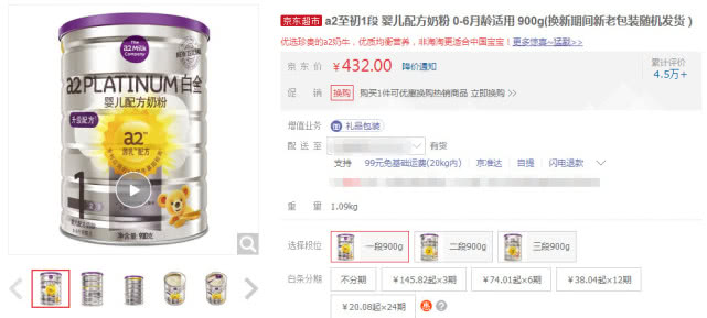 奶粉测评爱马仕,奶粉中的爱马仕奶粉有哪几款