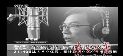点赞广东歌曲视频,赞医生的歌曲有哪些