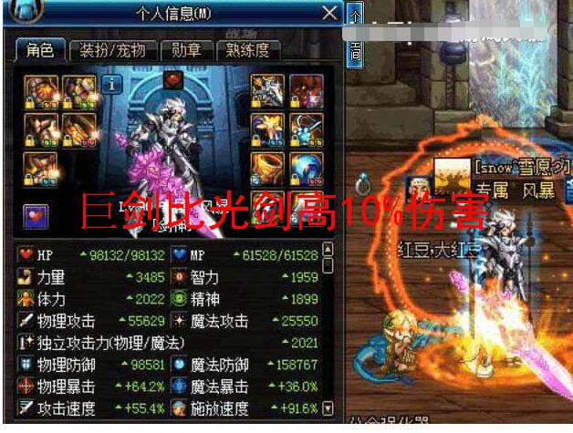 dnf剑魂毕业武器装备排行2021,dnf剑魂100级武器伤害排名