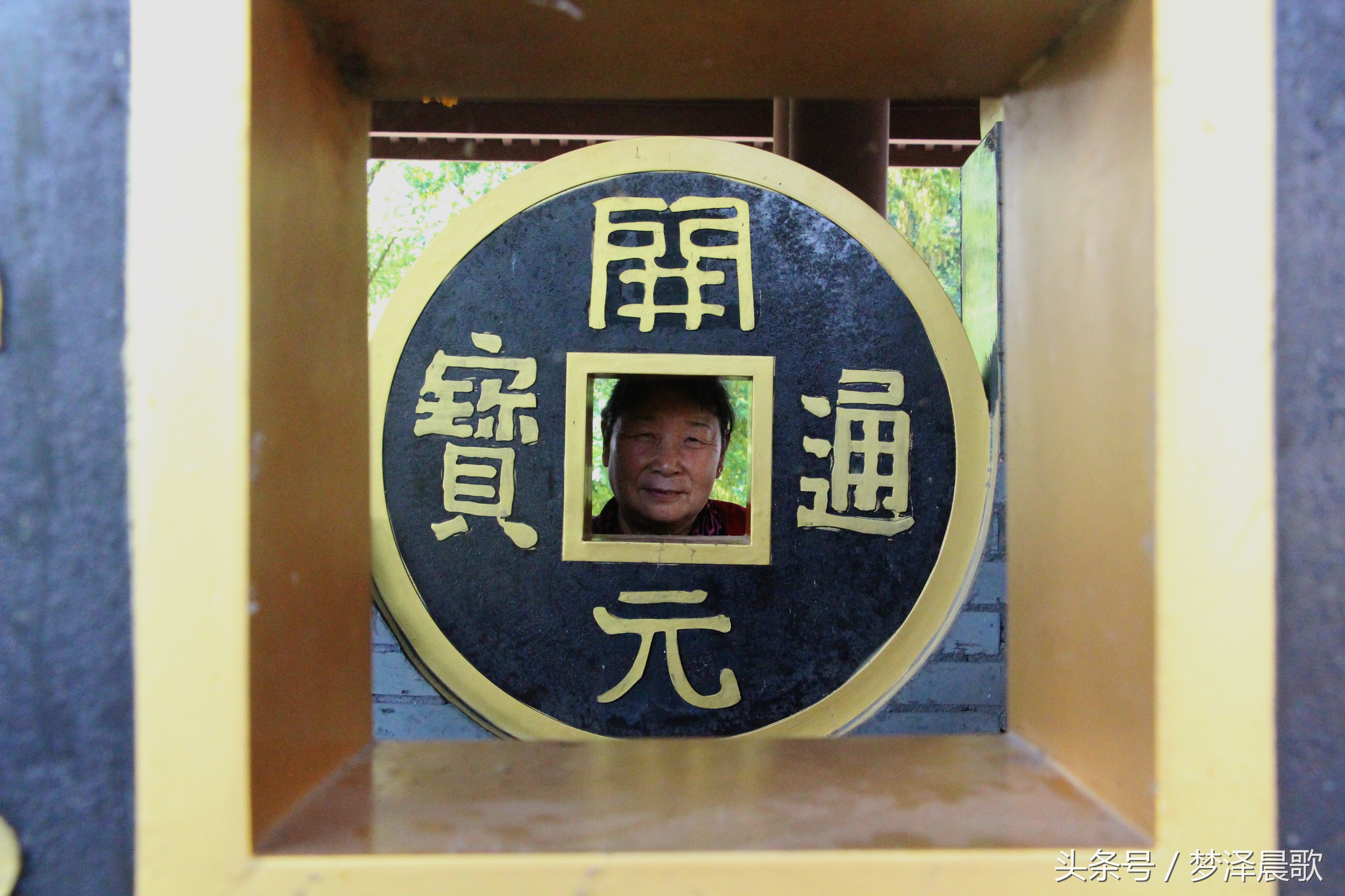 开元通宝通下星珍贵吗,开元通宝尨字版怎么看