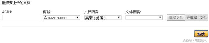 亚马逊危险品fba发货流程,亚马逊fba与fbm清关模式