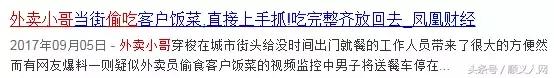 外卖员偷吃客户外卖违法吗,外卖员偷吃客人午餐怎么处理