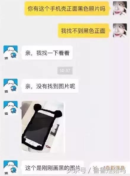 自从迷上*戏调**某宝客服后,我不会说话的毛病就被治好了