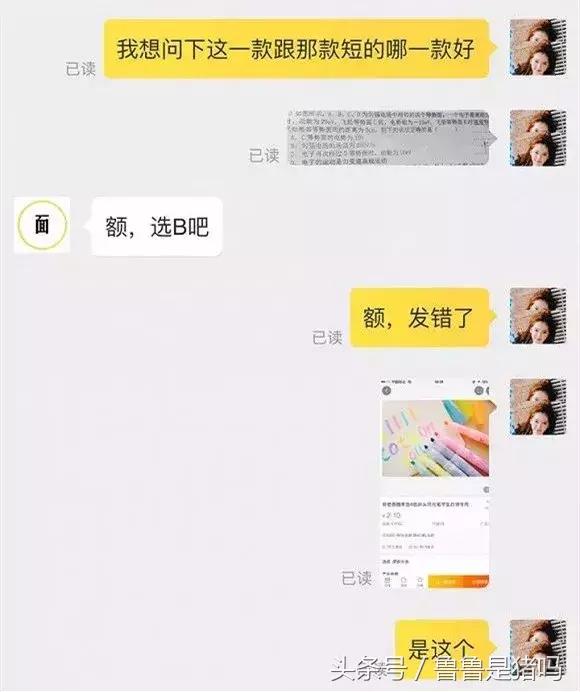 自从迷上*戏调**某宝客服后,我不会说话的毛病就被治好了