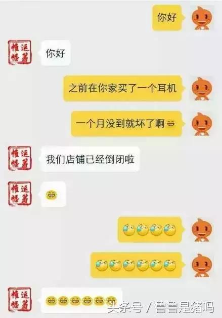 自从迷上*戏调**某宝客服后,我不会说话的毛病就被治好了