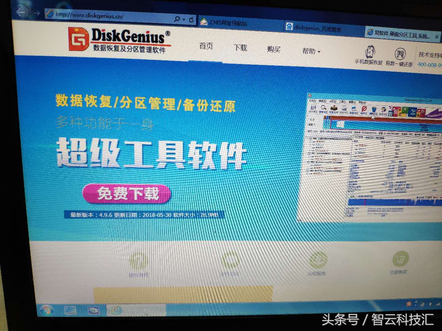 格式化分区应该怎么选择最优,格式化分区命令详解