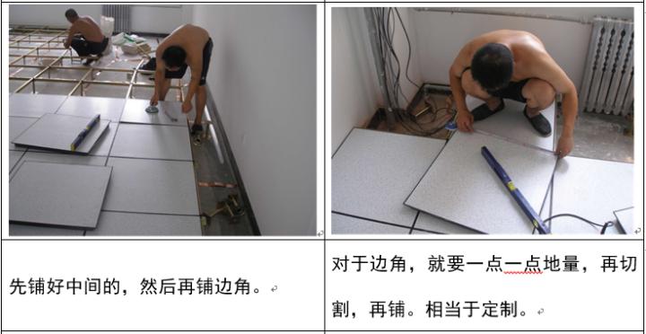 云南防静电活动地板公司,防静电地板正确安装方法