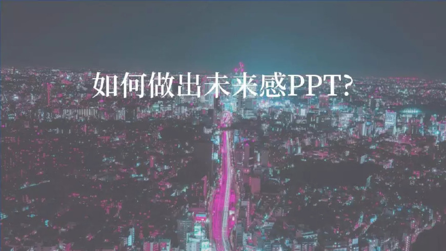 销售数据表格美化ppt,表格做ppt怎么美化