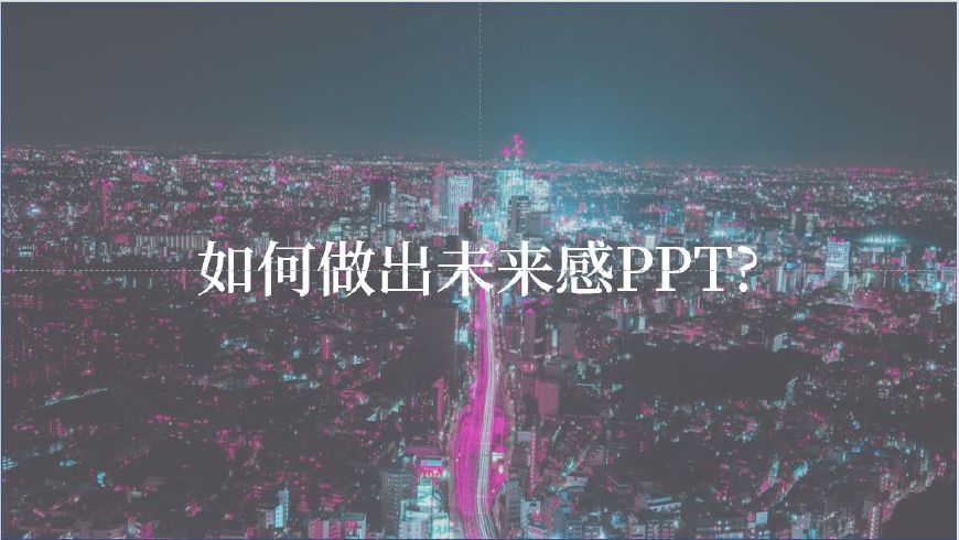 销售数据表格美化ppt,表格做ppt怎么美化