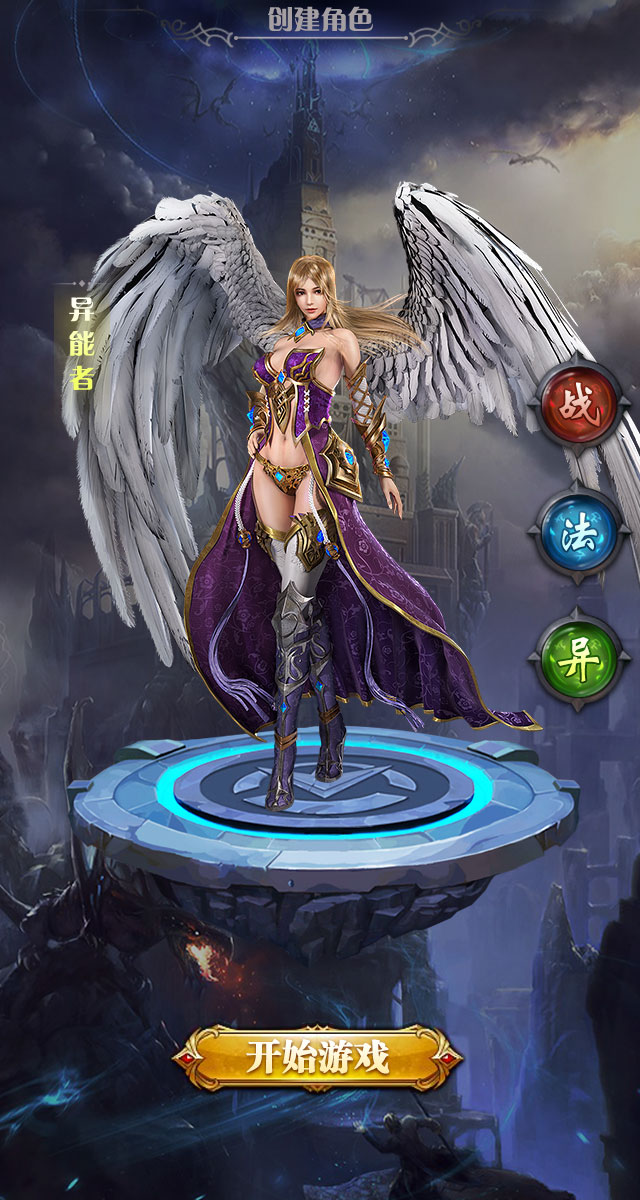 魔域来了手游推荐,魔域最新版本职业推荐