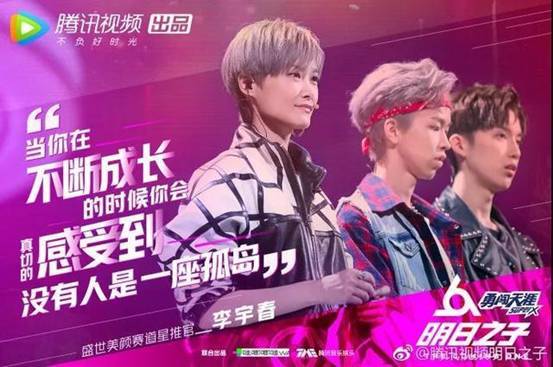 明日之子2赛制规则,明日之子2季赛道选成员