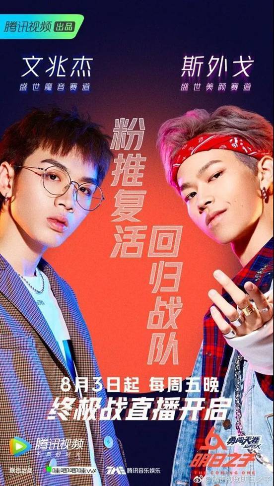 明日之子2赛制规则,明日之子2季赛道选成员