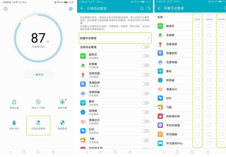 省电手机小技巧,7个手机省电小窍门软件