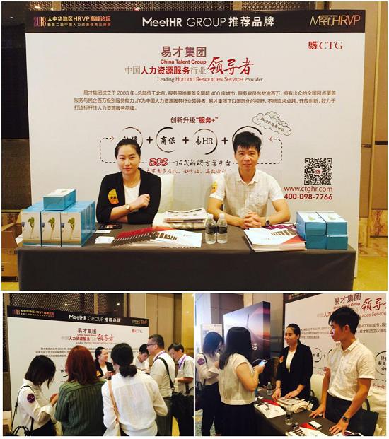 易才集团有多厉害,易才集团有什么优势