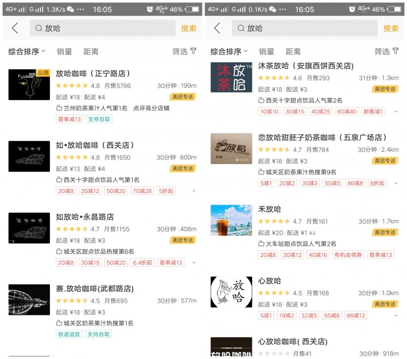 兰州放哈甜胚子奶茶好喝吗,兰州放哈甜胚子奶茶招牌