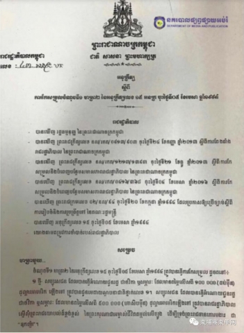 柬埔寨爵位多少钱,柬埔寨勋爵多少钱