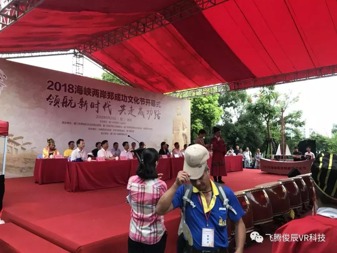 海峡两岸文化节直播视频,海峡两岸梁厝民俗文化节