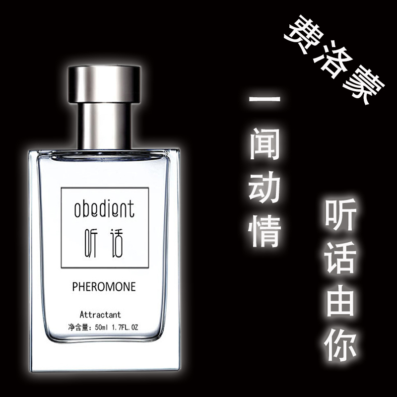 体香物质,体香的东西