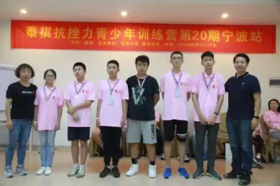 生命因看到而更精彩——泰祺抗挫力青少年营第20期宁波站Day2