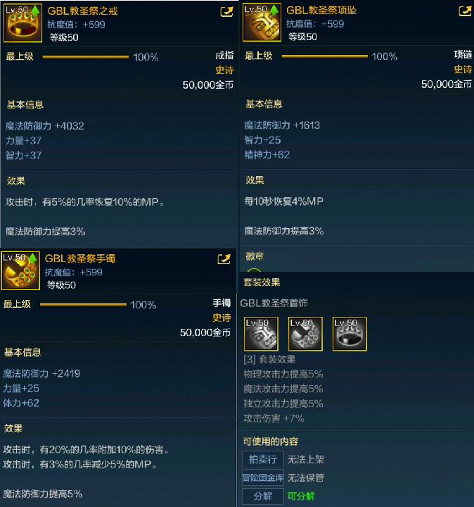 DNF手游悲鸣首饰怎么换,dnf手游史诗首饰大全