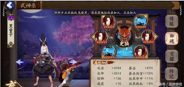 阴阳师黑童子攻略技巧：觉醒后攻击刚猛，连妖刀姬都不能相比！