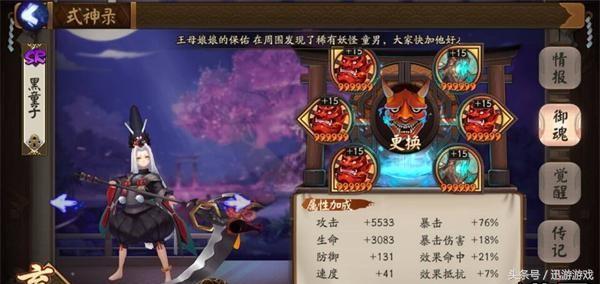 阴阳师黑童子攻略技巧：觉醒后攻击刚猛，连妖刀姬都不能相比！