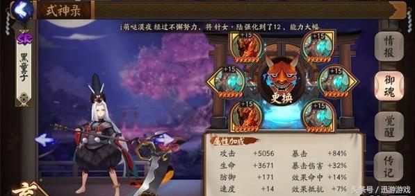 阴阳师黑童子攻略技巧：觉醒后攻击刚猛，连妖刀姬都不能相比！