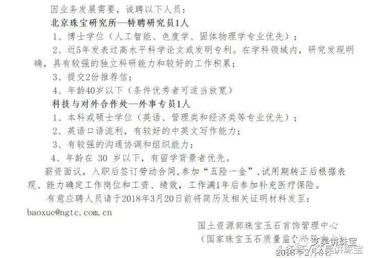 国检珠宝检测中心证书,珠宝省检和国检有什么区别