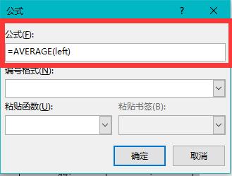 word表格里求和加减乘除方法,word表格加减计算公式怎么操作