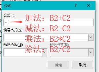 word表格里求和加减乘除方法,word表格加减计算公式怎么操作