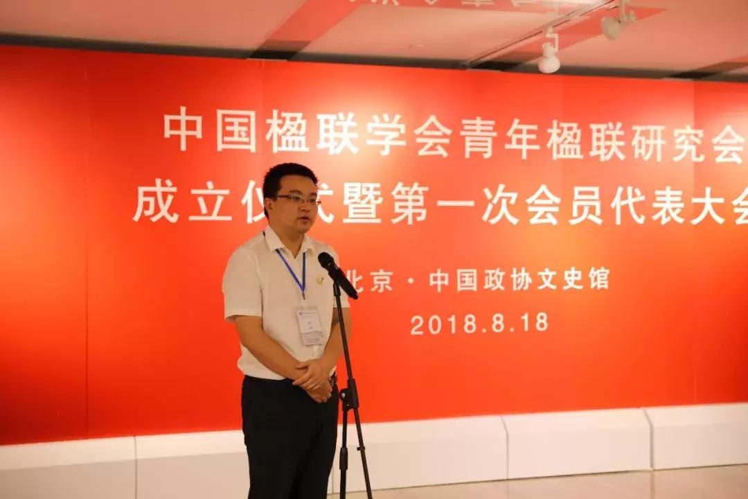 中国楹联协会2018征稿信息,中国楹联协会长
