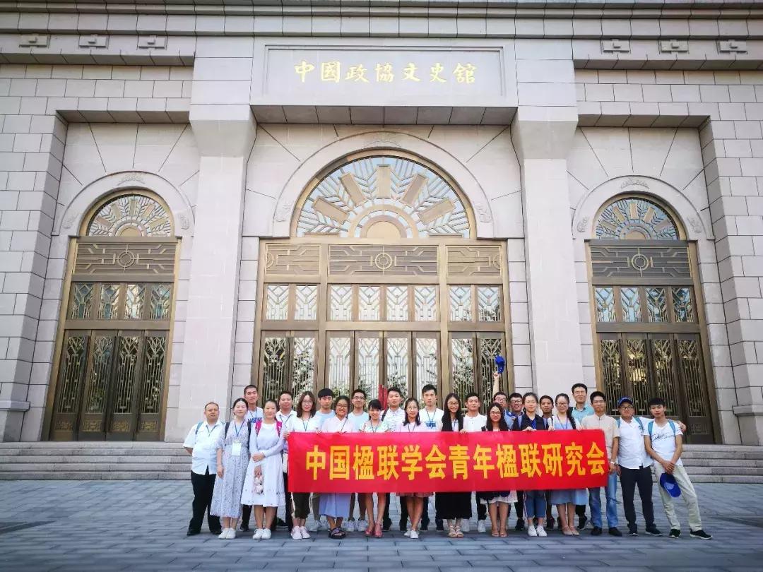 中国楹联协会2018征稿信息,中国楹联协会长